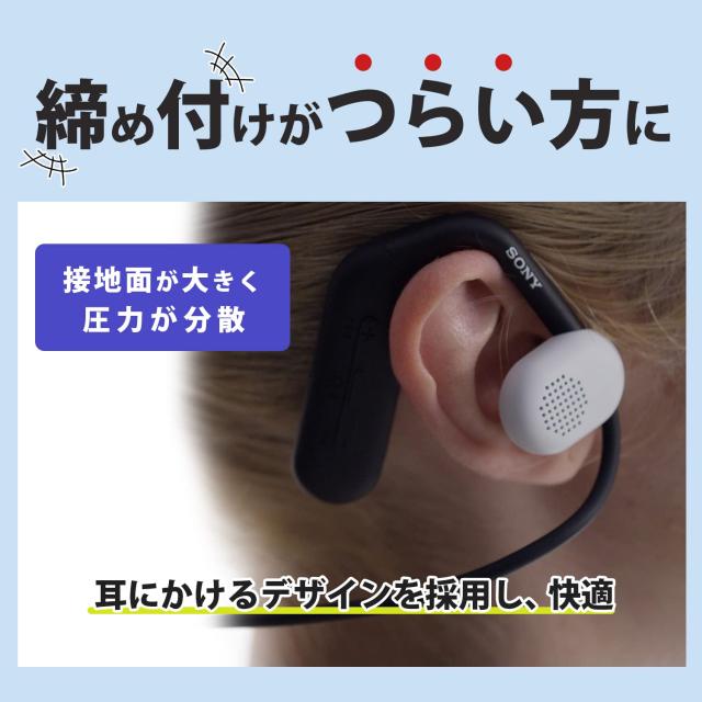 ソニー(SONY) ワイヤレスイヤホン Float Run オープンイヤー型/オフ