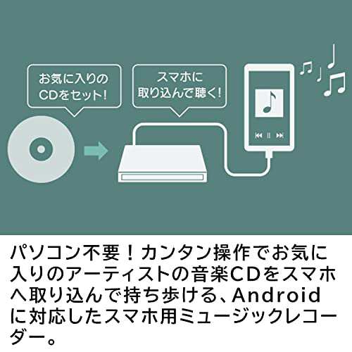 スマホ で コレクション cd を 聴く