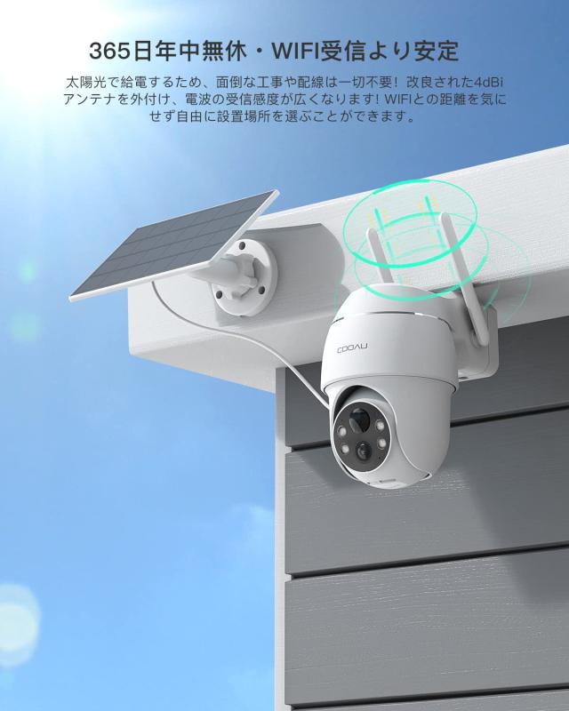 進化500万超高画素・天井/壁両用防犯カメラ】COOAU 防犯カメラ 屋外