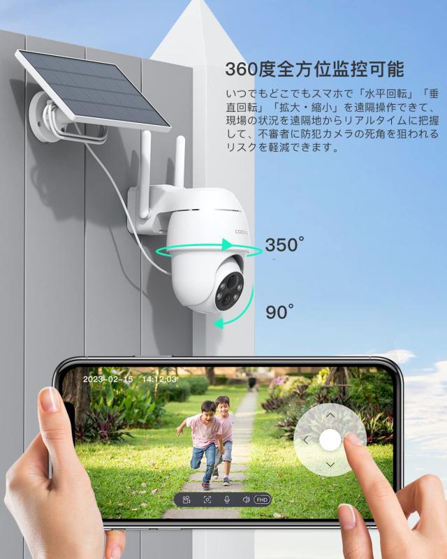 500万超高画素 COOAU 防犯カメラ 屋外 ソーラー 4灯夜間カラー撮影 PIR人体検知 5dBiWiFi強化 360°広角撮影 PTZカメラ 監視カメラ 屋外_4