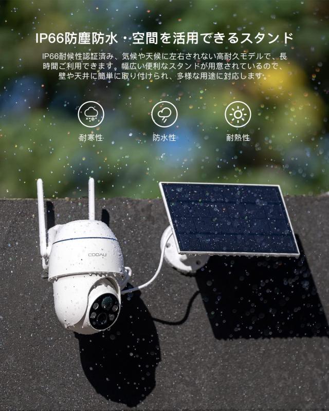 500万超高画素 COOAU 防犯カメラ 屋外 ソーラー 4灯夜間カラー撮影 PIR人体検知 5dBiWiFi強化 360°広角撮影 PTZカメラ 監視カメラ 屋外_8