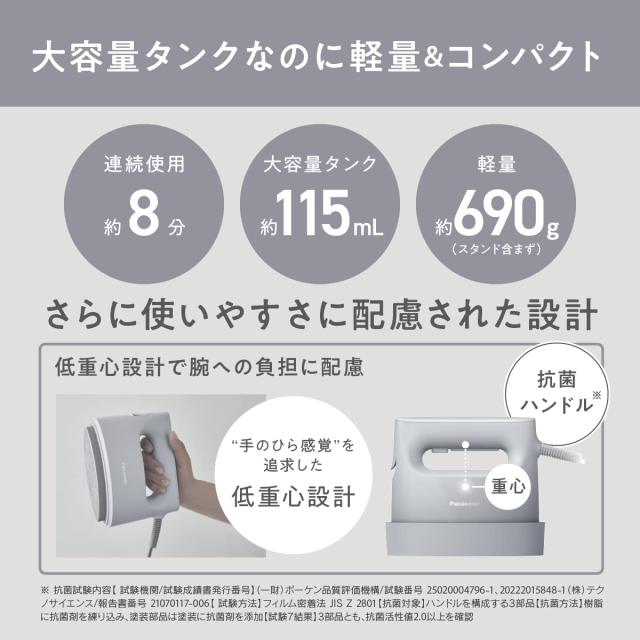 パナソニック 衣類スチーマー 360°パワフルスチーム