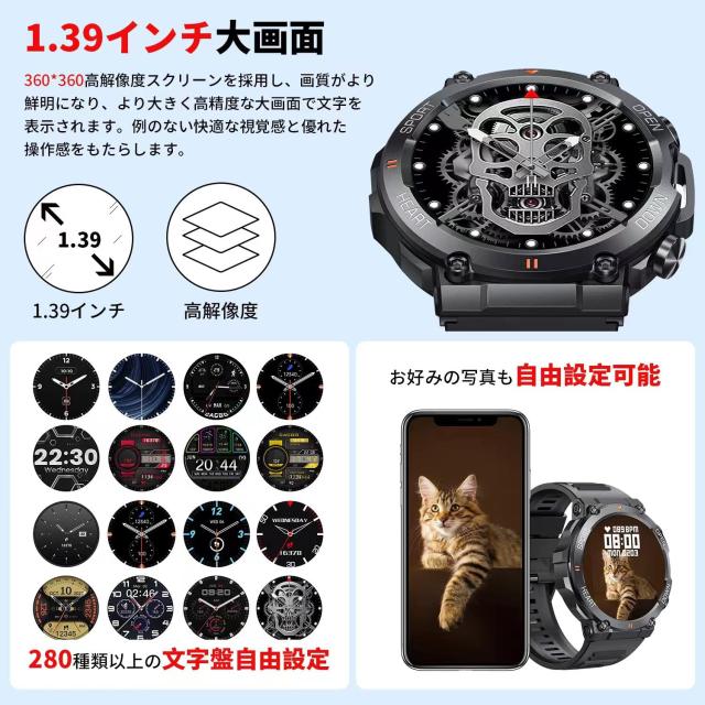 スマートウォッチ 【2024新登場 1.39インチ大画面 軍用規格 Blueto スマートウォッチ 【2024新登場 1.39インチ大画面 軍用規格 Bluetooth