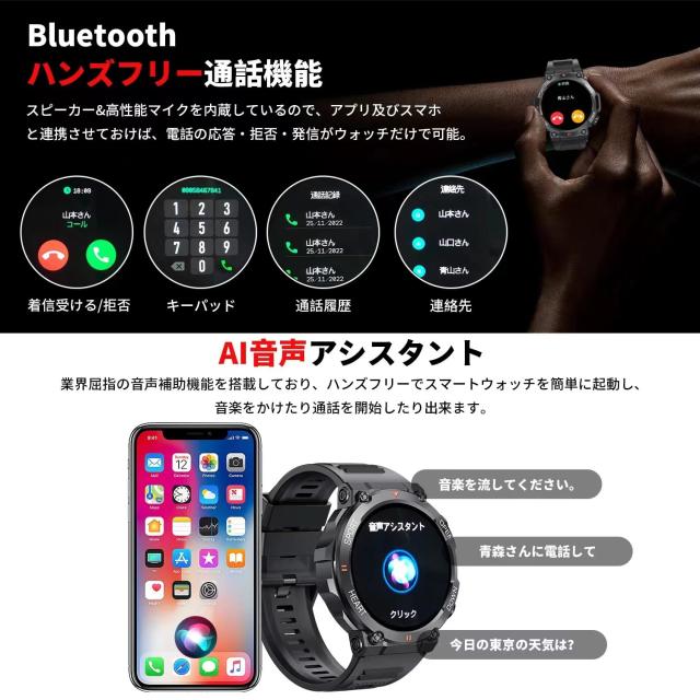 スマートウォッチ 【2024新登場 1.39インチ大画面 軍用規格 Blueto スマートウォッチ 【2024新登場 1.39インチ大画面 軍用規格 Bluetooth