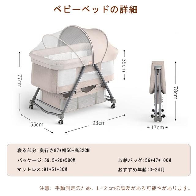 UBRAVOO ベビーベッド ゆりかご ベビーラック 折りたたみ 組み立て不要