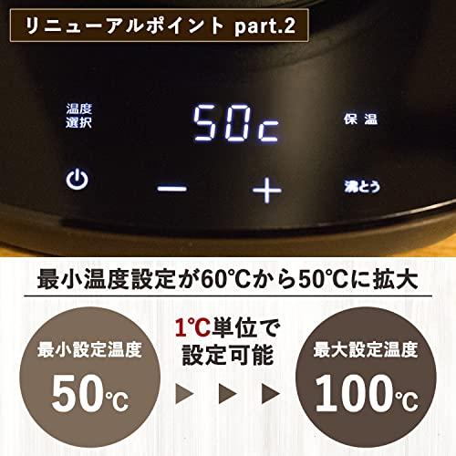 [山善] 電気ケトル 電気ポット 0.8L 一人暮らし 二人暮らし ドリップケトル (温度調節/保温/空焚き防止機能) 沸騰後自動電源OFF カッパー