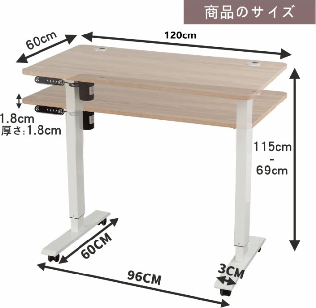 BilBil デスク パソコンラック つくえ 電動昇降式 机 120CM×60CM 電動式スタンディングデスク オフィスワークテーブル 昇降式机  ゲーミの通販はau PAY マーケット - Ｅ４Ｌｉｆｅ | au PAY マーケット－通販サイト