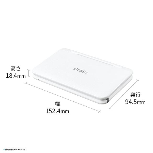 シャープ 電子辞書 BRAIN 高校生モデル(6教科対応) PW-H2-W(ホワイト系) 2022年発売モデル