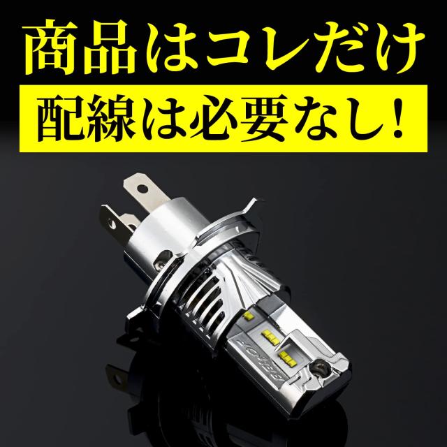 デイトナ(Daytona) BELLOF(ベロフ) バイク用 LED H4 ヘッドライトバルブ 2500ルーメン プレシャスレイZ2 4500K(電球色) 35479_1