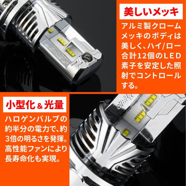 デイトナ(Daytona) BELLOF(ベロフ) バイク用 LED H4 ヘッドライトバルブ 2500ルーメン プレシャスレイZ2 4500K(電球色) 35479_4