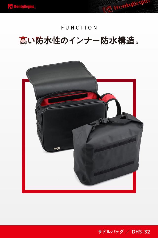 ヘンリービギンズ(Henly Begins) デイトナ バイク用 サイドバッグ 18L インナー防水 サドルバッグ DHS-32 プレーン 34198