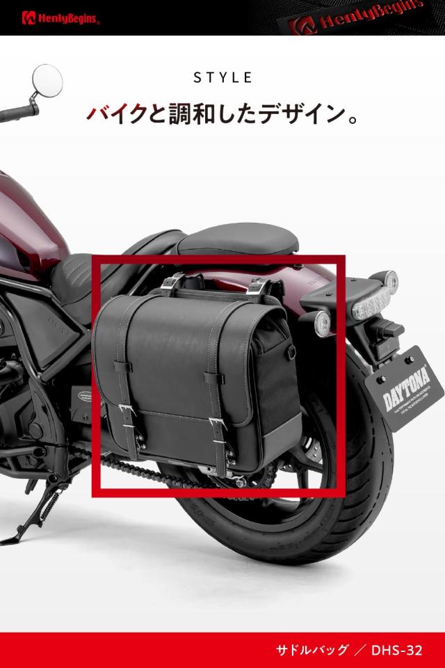 ヘンリービギンズ(Henly Begins) デイトナ バイク用 サイドバッグ 18L インナー防水 サドルバッグ DHS-32 プレーン 34198