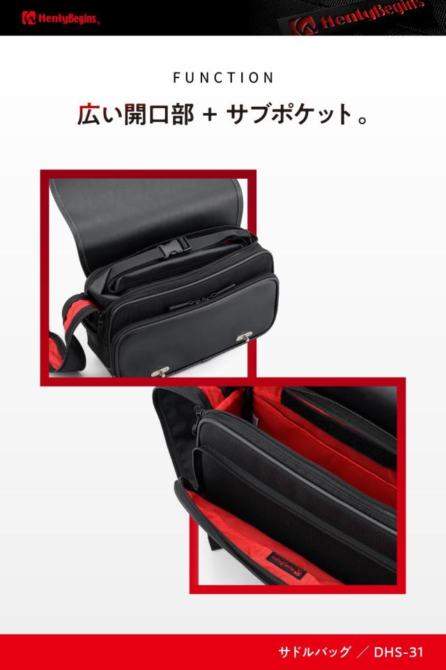 けい ヘンリービギンズ(Henly Begins) デイトナ バイク用 サイドバッグ 9L