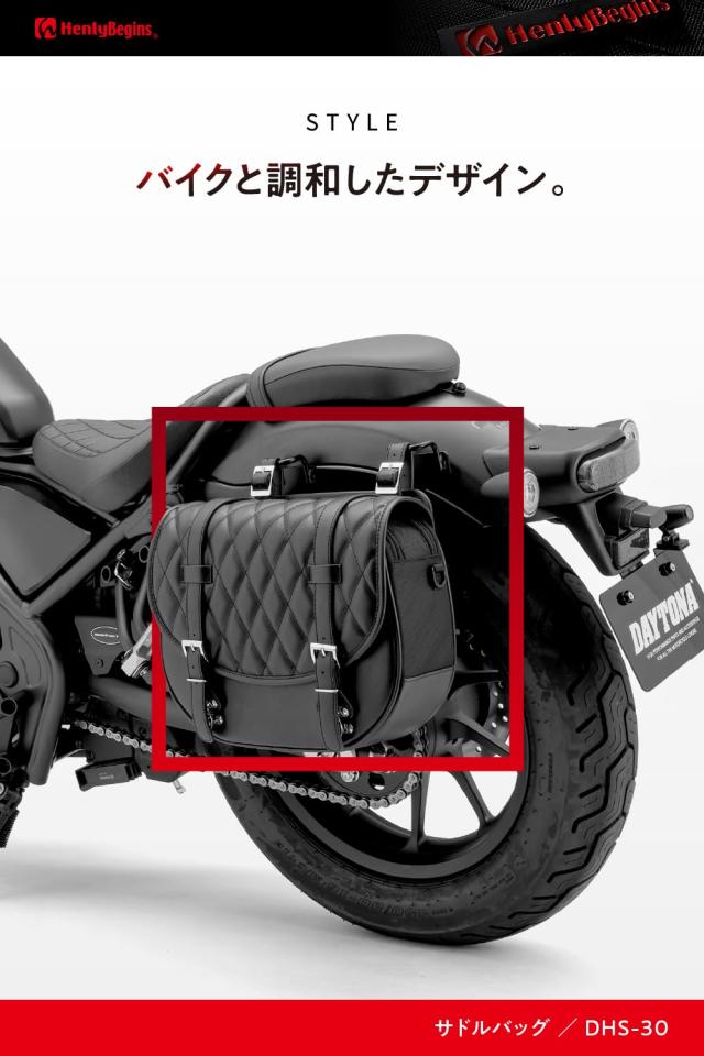 ヘンリービギンズ(Henly Begins) デイトナ バイク用 サイドバッグ 10L サドルバッグ DHS-30 ラウンド/ダイヤ 32680