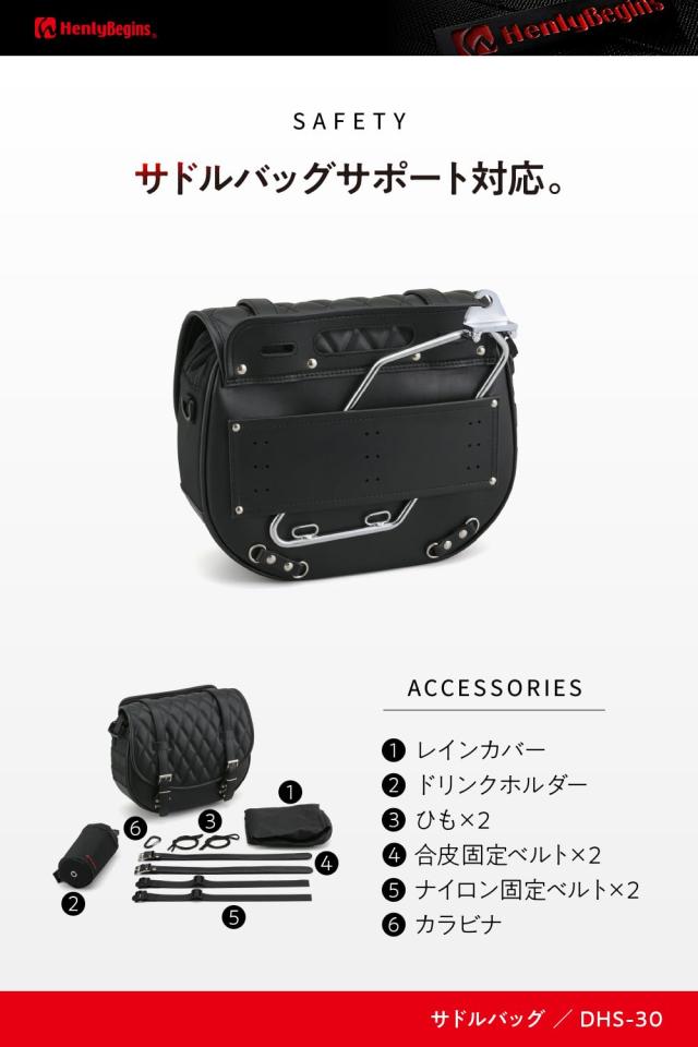 ヘンリービギンズ(Henly Begins) デイトナ バイク用 サイドバッグ 10L サドルバッグ DHS-30 ラウンド/ダイヤ 32680