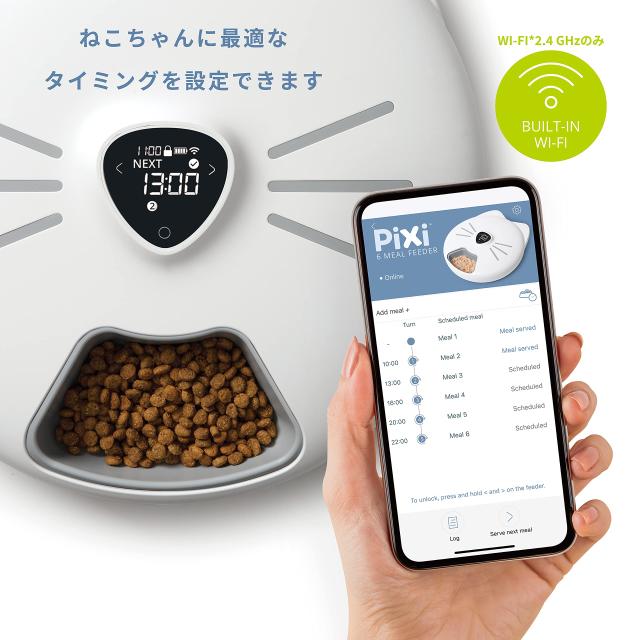 ジェックス Catit Catit Pixi スマート 6ミールフィーダー 猫用スマート自動給餌器 お留守番 早食い防止 食べ過ぎ防止 リモートコントロ_2