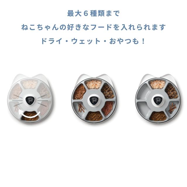 ジェックス Catit Catit Pixi スマート 6ミールフィーダー 猫用スマート自動給餌器 お留守番 早食い防止 食べ過ぎ防止 リモートコントロ_4