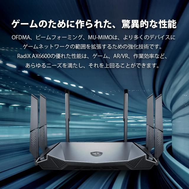 MSI GRAX66 WiFi ルーター(ゲーミングルーター) WiFi6 無線LAN 11ax AX6600 トライバンド 4804 Mbps+1201 Mbps+574Mbps【iPhone/android/