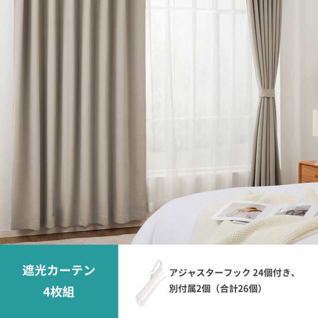 Hansleep カーテン 1級遮光 4枚セット 幅100cm丈178cm カーキ 断熱 防寒 防音 省エネ 厚手 無地 おしゃれ 洗える リビング用 (カーテン2の通販は