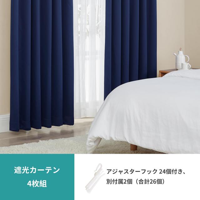 Hansleep カーテン 1級遮光 4枚セット 幅100cm丈220cm ネイビー 断熱
