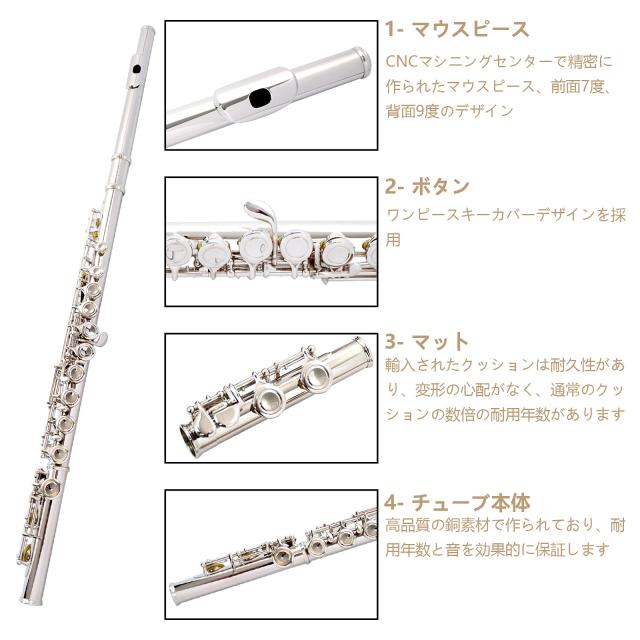 BQKOZFIN フルート 16穴 木管楽器 Cキー 初心者セット Eメカ付き 白銅ニッケルメッキ製 吹奏楽 練習用 初心者/上級者/音楽愛好者対応 (シ_3