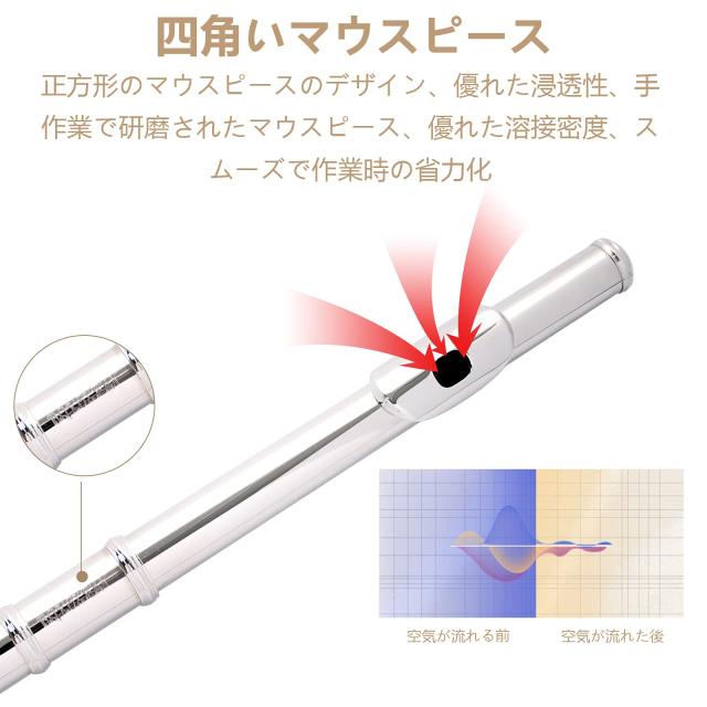BQKOZFIN フルート 16穴 木管楽器 Cキー 初心者セット Eメカ付き 白銅ニッケルメッキ製 吹奏楽 練習用 初心者/上級者/音楽愛好者対応 (シ_4