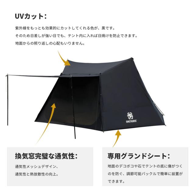OneTigris NEBULA テント 1-2人用 キャンプ パップテント ソロ ポール