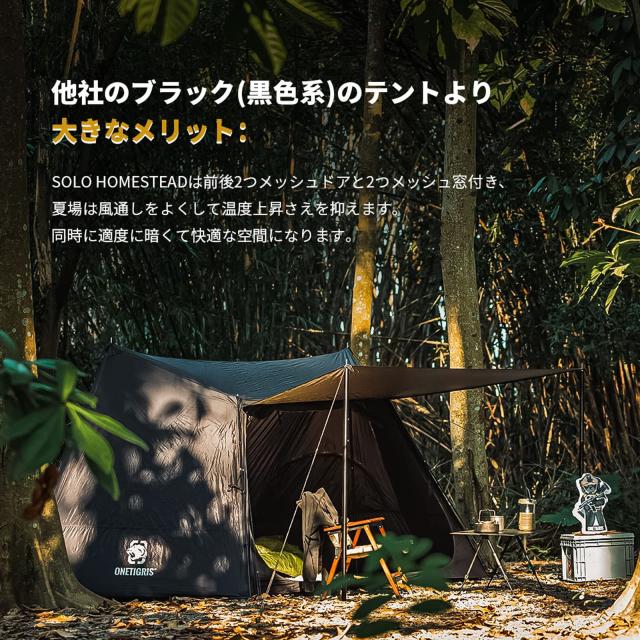 OneTigris NEBULA テント 1-2人用 キャンプ パップテント ソロ