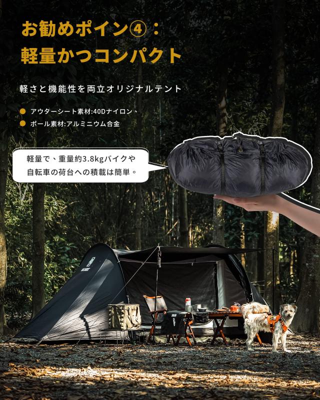 OneTigris COMETAトンネルテント 1人〜2人用 キャンプテント