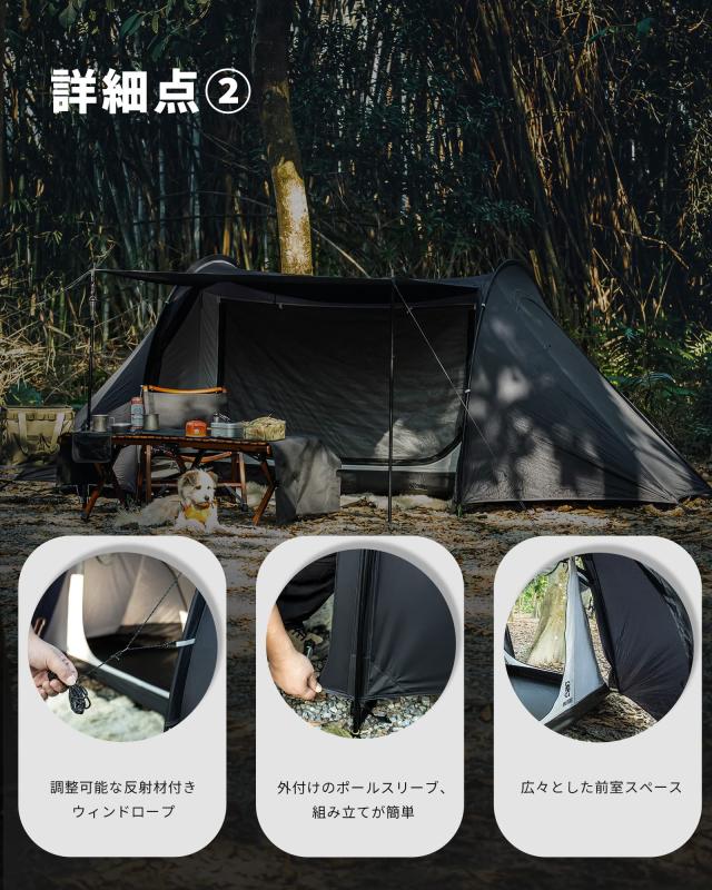 OneTigris COMETAトンネルテント 1人〜2人用 キャンプテント