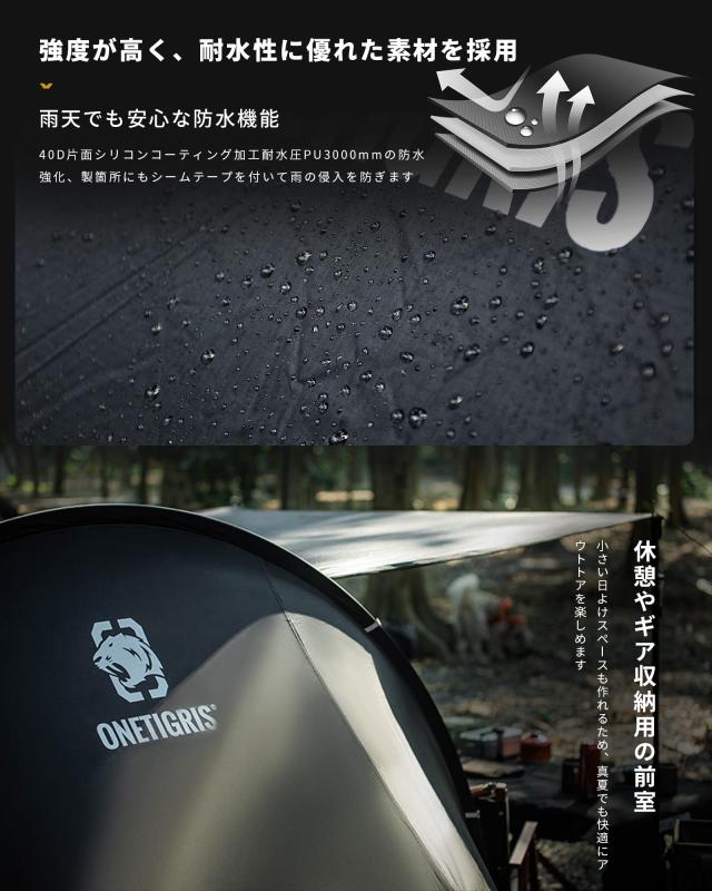 OneTigris COMETAトンネルテント 1人〜2人用 キャンプテント 簡単設営  