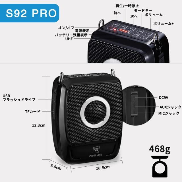 WinBridgeポータブル拡声器40WスピーカーセットPAシステムヘッドセット