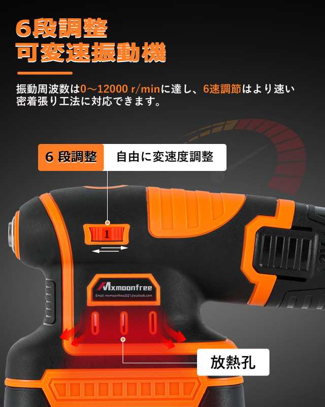 Mxmoonfree 電気タイル張り機 タイル振動ツール 振動数12,000r/min 6段調整可能 吸盤なし サイズ115*70mm タイルビブラート  密着張り工法の通販はau PAY マーケット - Treasure-Moments au PAY マーケット店 | au PAY マーケット－通販サイト