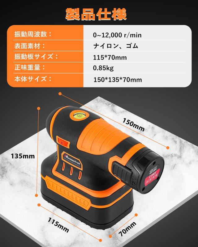 Mxmoonfree 明かり瓦張り機 瓦振りまわす物の具 振りまわす数12,000r/時間 6段かい繕う能力のある 吸盤なし 大きさ115*70粍 タイルビブラート しがみ付く張り工法