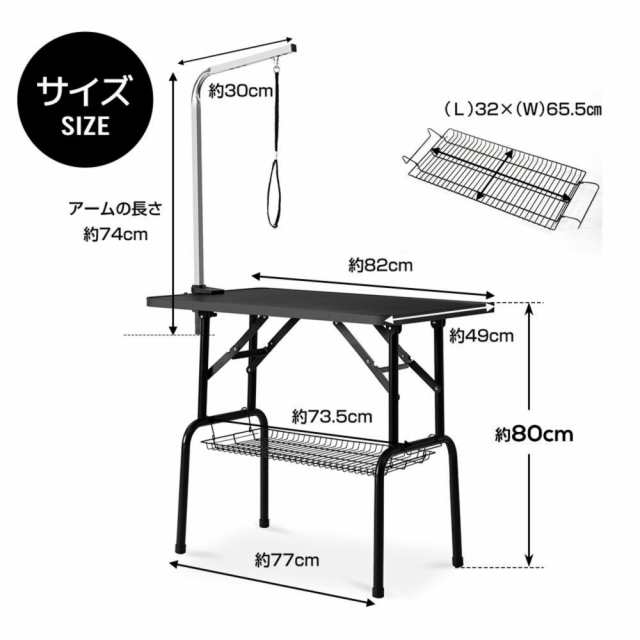 BTM トリミングテーブル 折りたたみ トリミング台 トリミング 折り畳み ペット用 シャンプーカット ブロー ブラッシング 爪切り バリカン