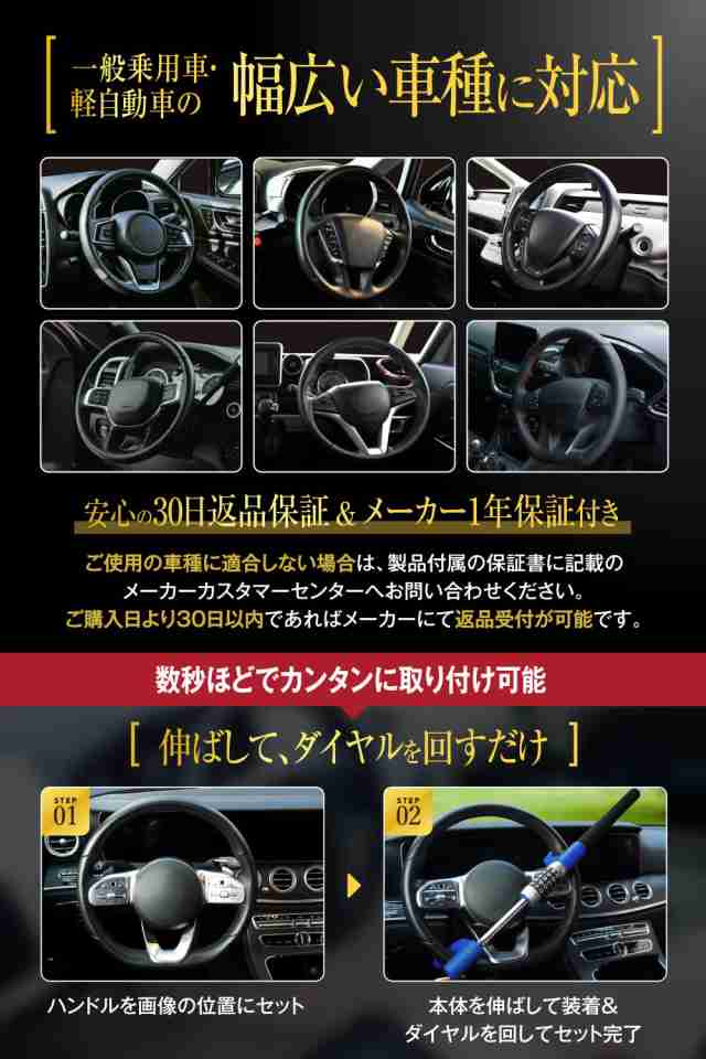 LESTA ハンドルロック 盗難防止 車 ダイヤル式 ステアリングロック リレーアタック対策 LST17D (ブルー)の通販はau PAY マーケット  - ks-shop2 | au PAY マーケット－通販サイト