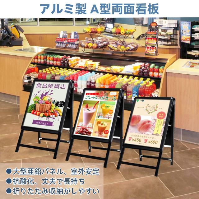 7A型看板 両面 立て看板ポスターパネルスタンド 折りたたみ式 7A型看板 