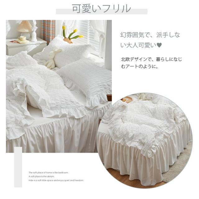 布団カバー 3点セット 4点セット フリル付き布団カバー 寝具カバー 洋式・和式兼用 ベッドカバー 掛け布団カバー ボックスシーツ 枕カバの通販は