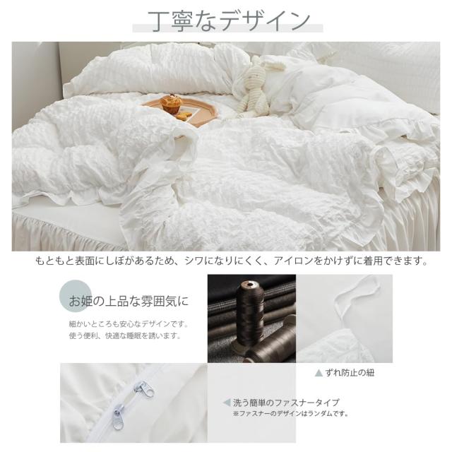 布団カバー 3点セット 4点セット フリル付き布団カバー 寝具カバー 洋式・和式兼用 ベッドカバー 掛け布団カバー ボックスシーツ 枕カバの通販は