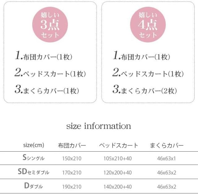 布団カバー 3点セット 4点セット フリル付き布団カバー 寝具カバー 洋式・和式兼用 ベッドカバー 掛け布団カバー ボックスシーツ 枕カバの通販は