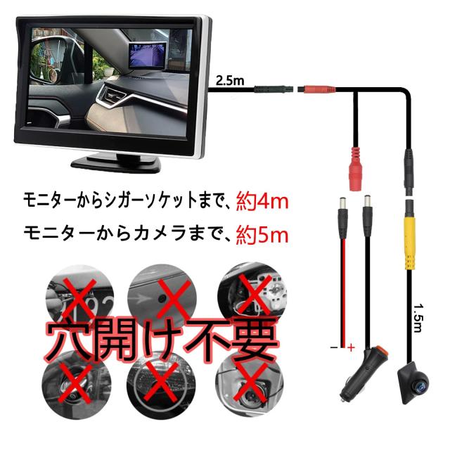 OBEST 5インチLCDモニター サイドカメラセット フロントカメラ ハイビジョン 正鏡像切り替え 超強暗視機能 サイド死角確認 穴開けなくシ_4