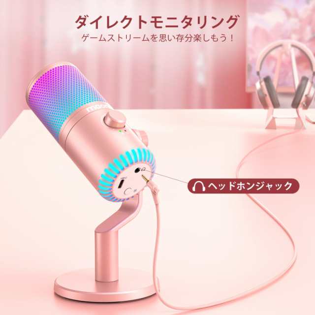 MAONO USB コンデンサーマイク ゲーミングマイク PC マイク 専用ソフトウェア RGBライティング ミュートボタン ヘッドホン出力端子あり の通販は
