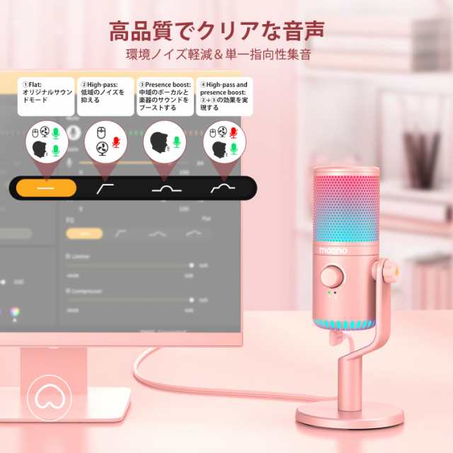 MAONO USB コンデンサーマイク ゲーミングマイク PC マイク 専用ソフトウェア RGBライティング ミュートボタン ヘッドホン出力端子あり の通販は