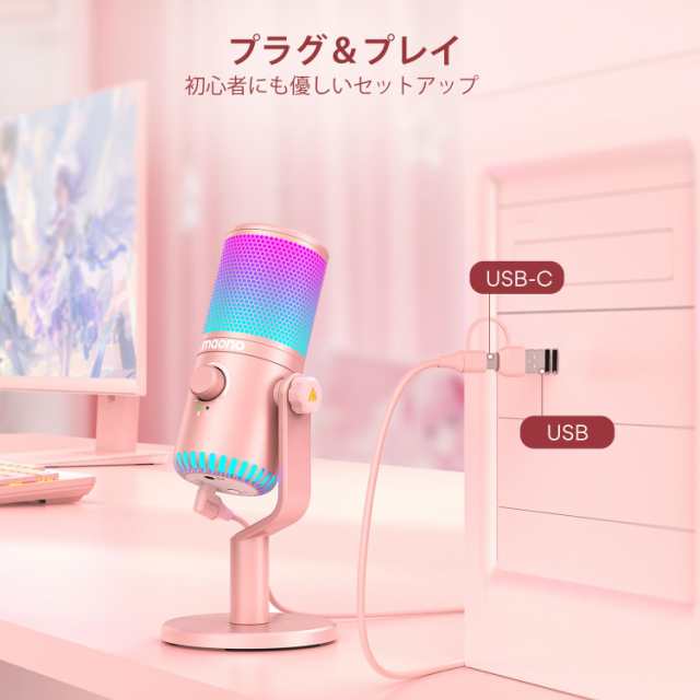 MAONO USB コンデンサーマイク ゲーミングマイク PC マイク 専用ソフトウェア RGBライティング ミュートボタン ヘッドホン出力端子あり の通販は