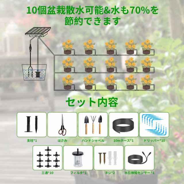 ソーラー 自動水やり器 自動散水機 自動給水器 植物 自動水やり機 小型