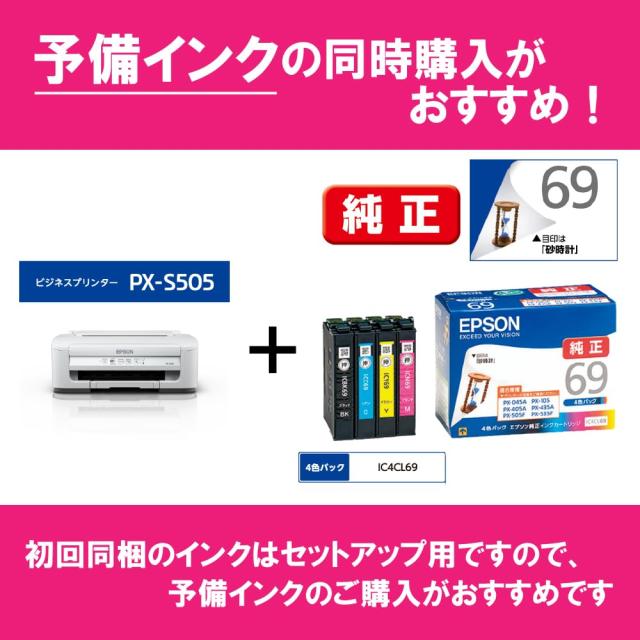 エプソン プリンター A4 インクジェット PXーS505_5