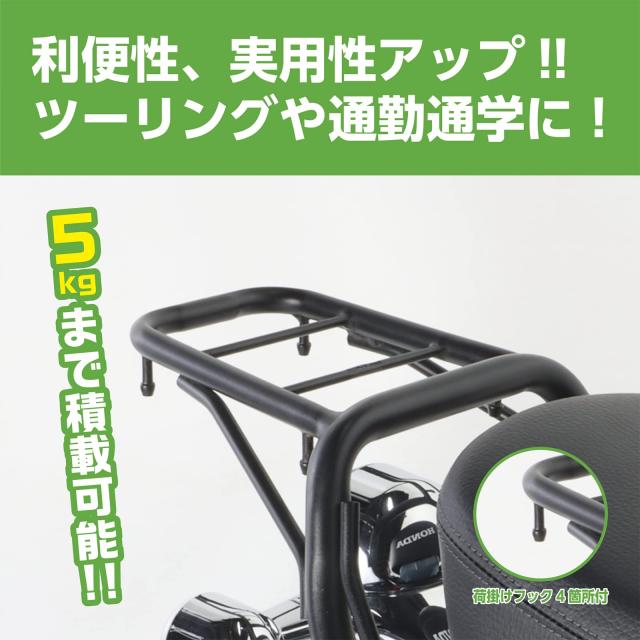 キタコ(KITACO) K TOUR リアキャリア ボルトオン φ22.2 スチール製ブラック DAX125(JB04) 80-539-13200