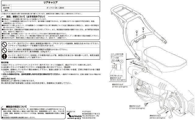 キタコ(KITACO) K TOUR リアキャリア ボルトオン φ22.2 スチール製ブラック DAX125(JB04) 80-539-13200