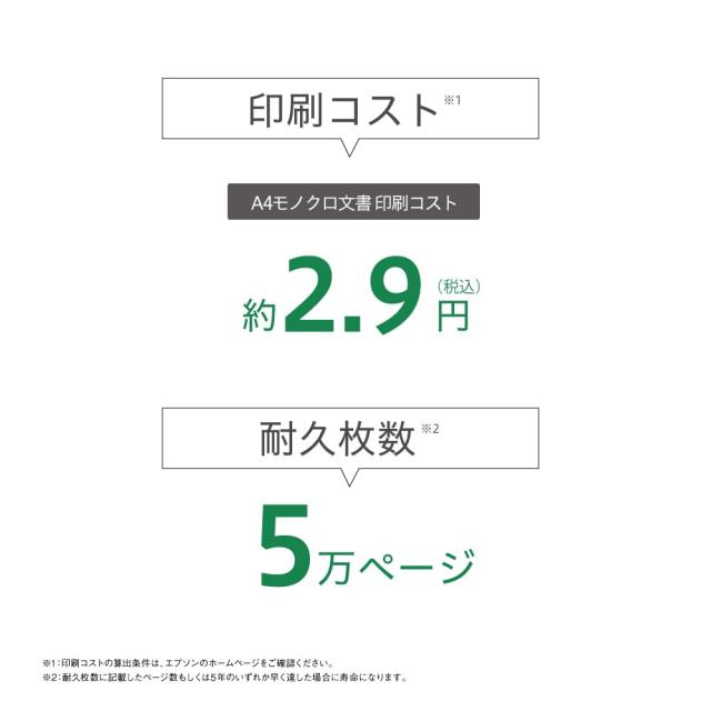 エプソン プリンター A4 モノクロ インクジェット ビジネス向け PX-S155 コンパクトサイズ 省スペースデザイン 文章印刷 Wi-Fi 有線LAN　_2