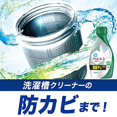 大容量] アリエール 部屋干しプラス 洗濯洗剤 液体 詰め替え 約